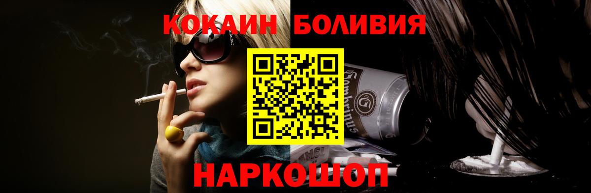 COCAIN Fish Scale  Вход с VPN  Североуральск 
