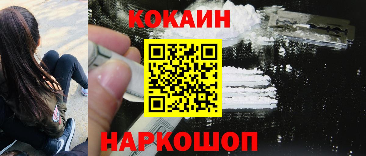 КОКАИН 99% Североуральск