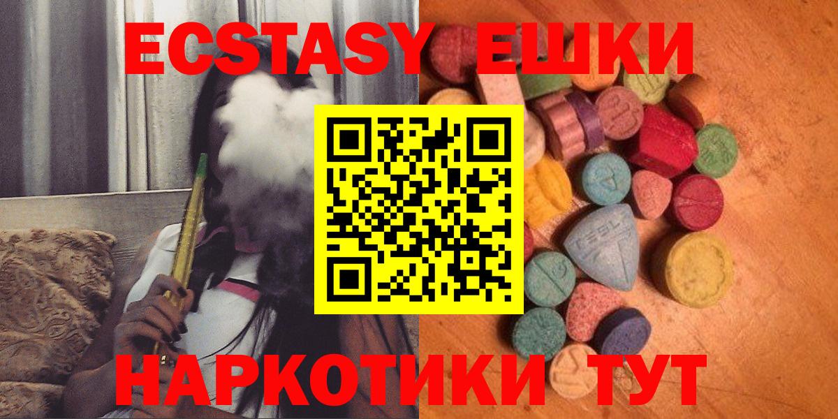ЭКСТАЗИ  маркетплейс Telegram  где можно купить наркотик  Ecstasy 280мг  Североуральск  Вход с VPN  Ecstasy XTC 