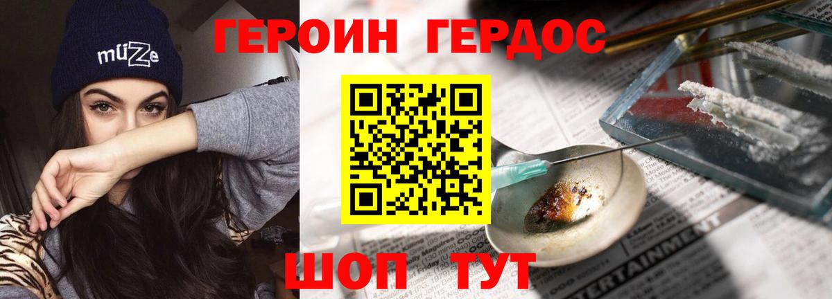 Североуральск  ГЕРОИН афганец  Вход с VPN 