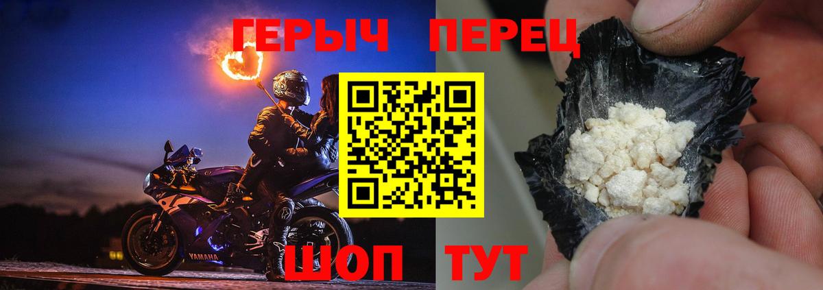 Героин герыч Североуральск