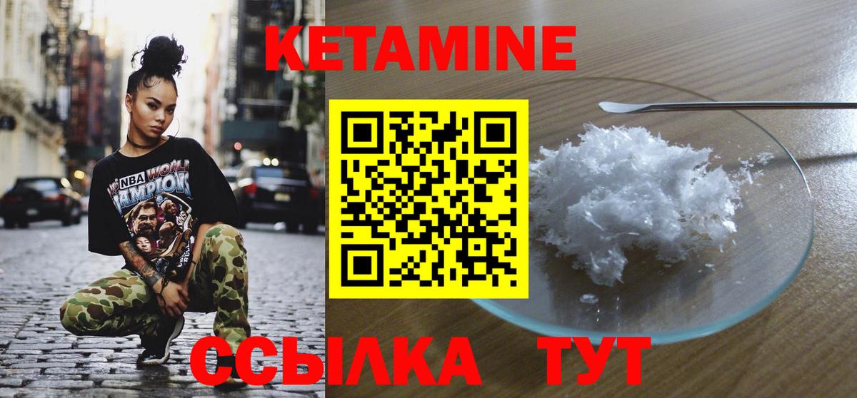 КЕТАМИН ketamine  Вход с VPN  Североуральск  КЕТАМИН ketamine 
