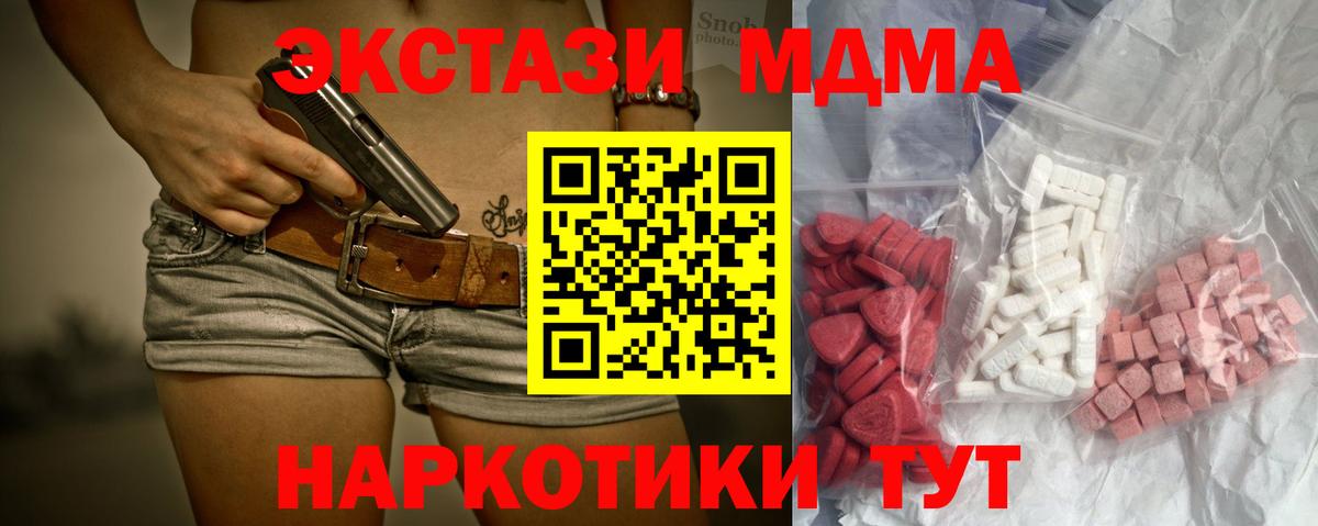 МДМА crystal Североуральск