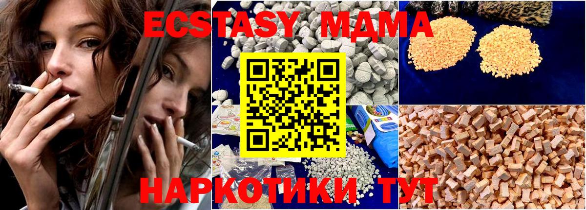 Североуральск  MDMA VHQ  МДМА кристаллы  Вход с VPN 