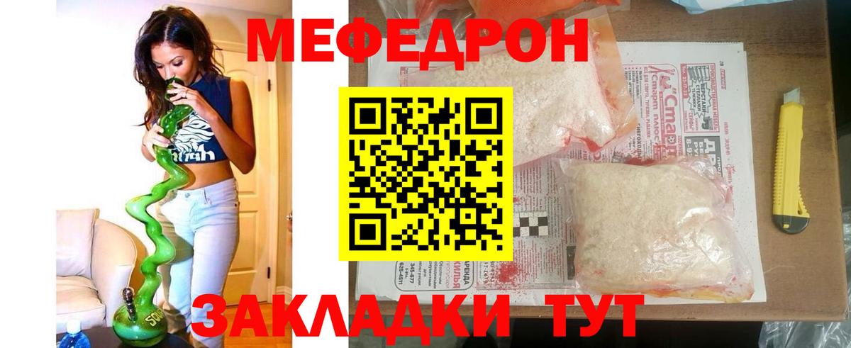 Меф мяу мяу Североуральск