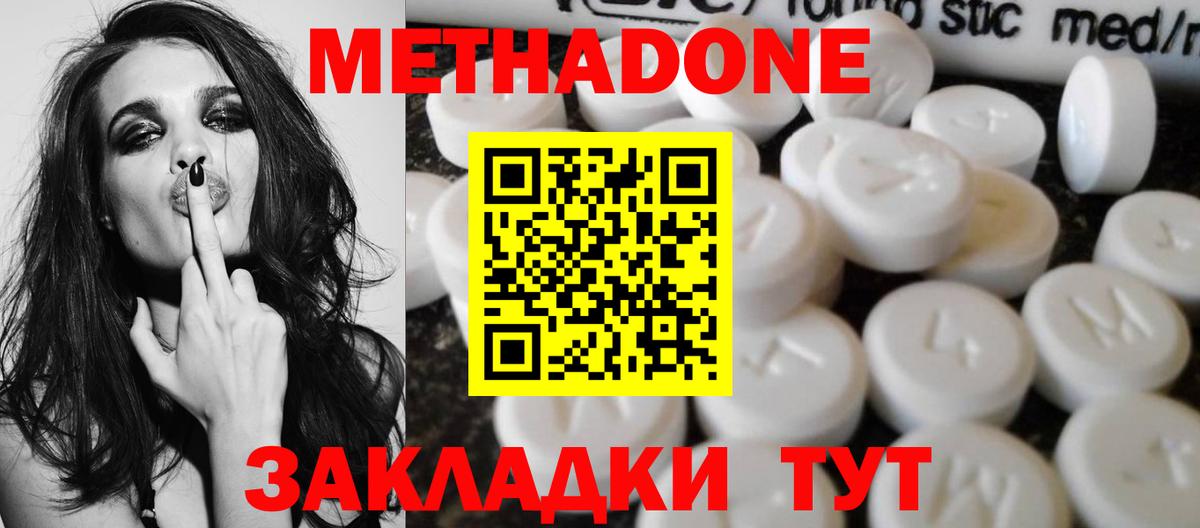 Североуральск  МЕТАДОН белоснежный    вход  darknet формула  Метадон кристалл  Вход с VPN 