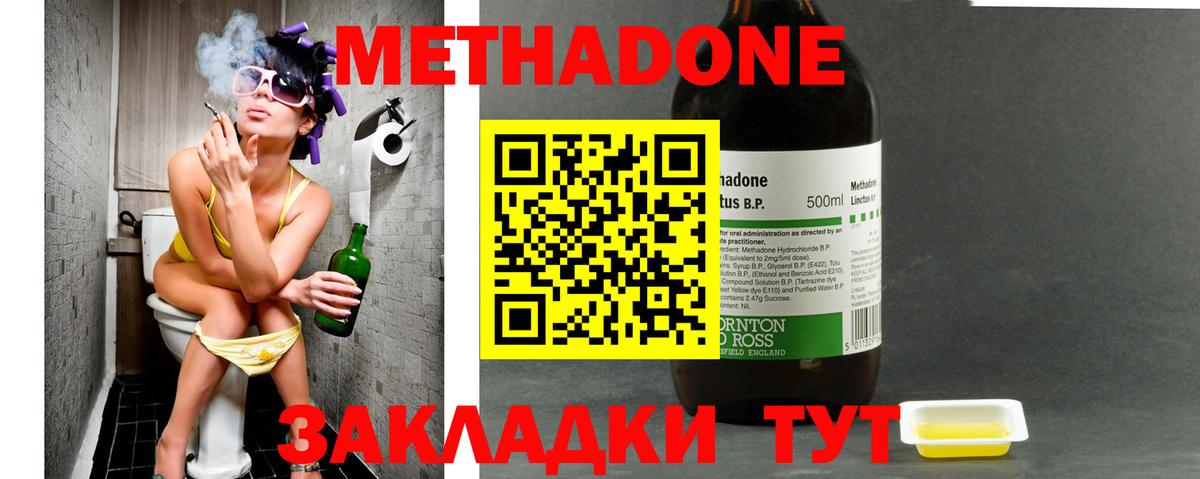 МЕТАДОН VHQ Североуральск