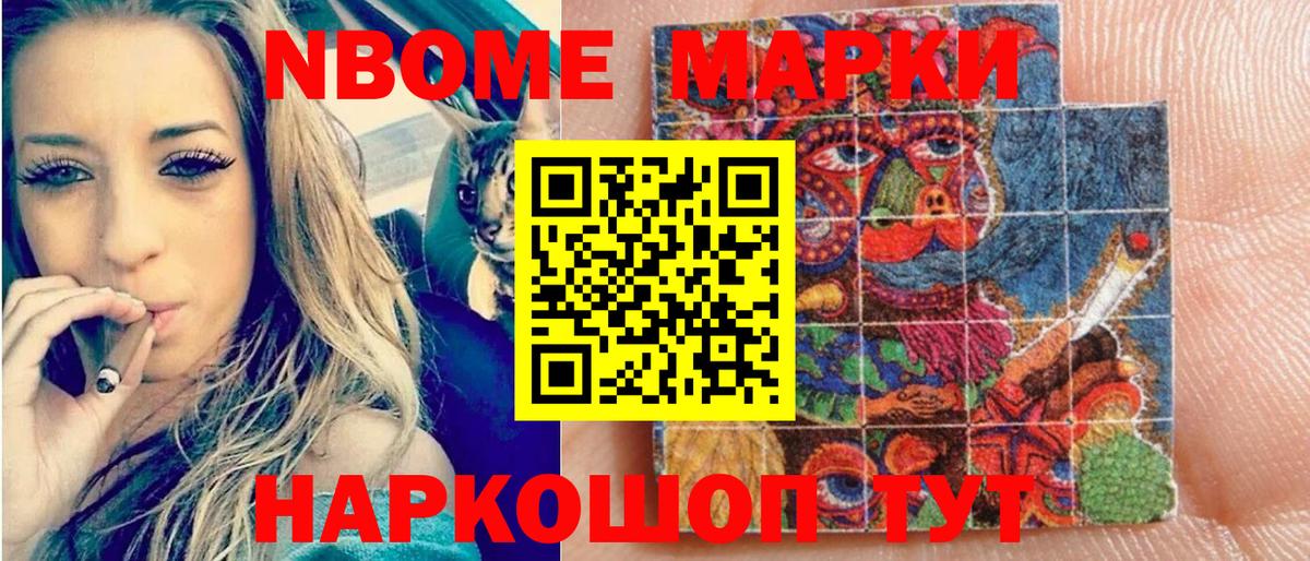 Марки 25I-NBOMe 1,8мг  Марки 25I-NBOMe 1,8мг  Североуральск  купить  цена  Вход с VPN 